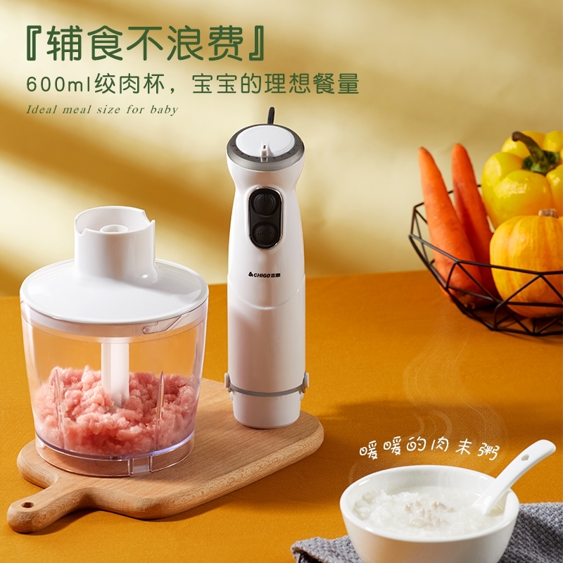 志高百会专卖店志高料理棒婴儿宝宝辅食机家用电动搅拌绞碎多功能小型打蛋绞肉机1