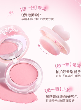 【自带粉扑】蜜束罐罐腮红泥高光修容眼颊两用膨胀收缩色氛围腮紫