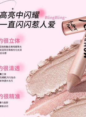 【赠卷笔刀】小画家多功能卧蚕笔提亮二合一哑光细闪自然妈生感女