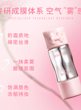 蜜束 雾感唇泥纯欲少女心思丝绒柔雾哑光唇釉低饱和秋冬显白口红