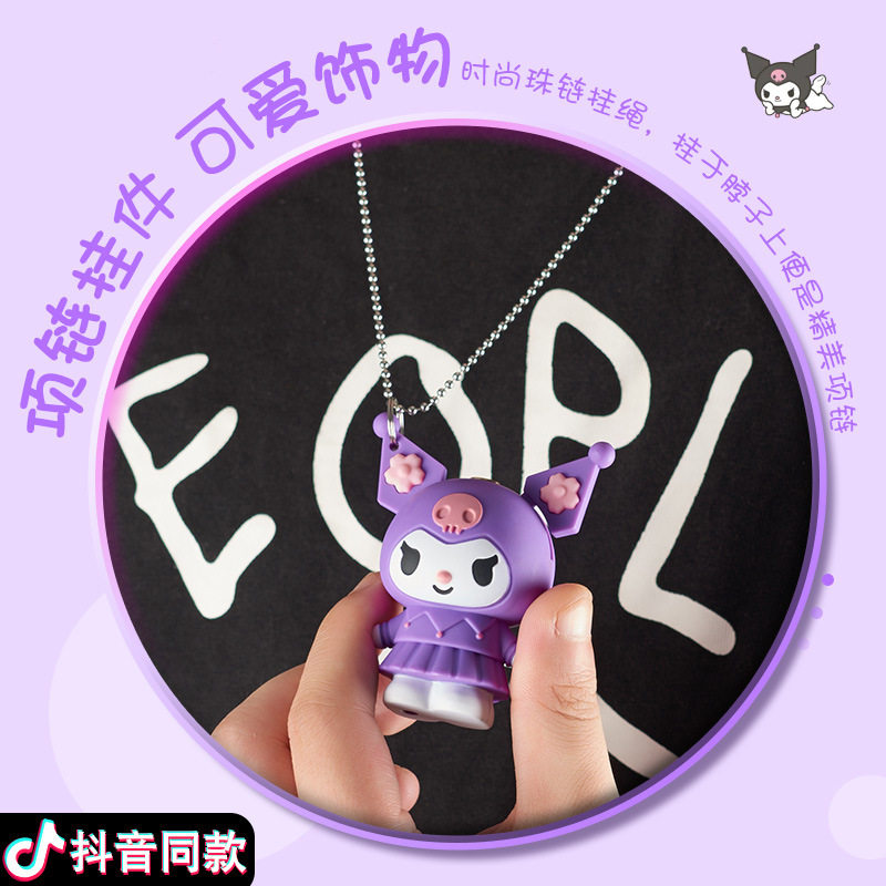卡通库洛米创意项链钥匙扣打火机可达鸭充气明火送男女朋友礼物潮