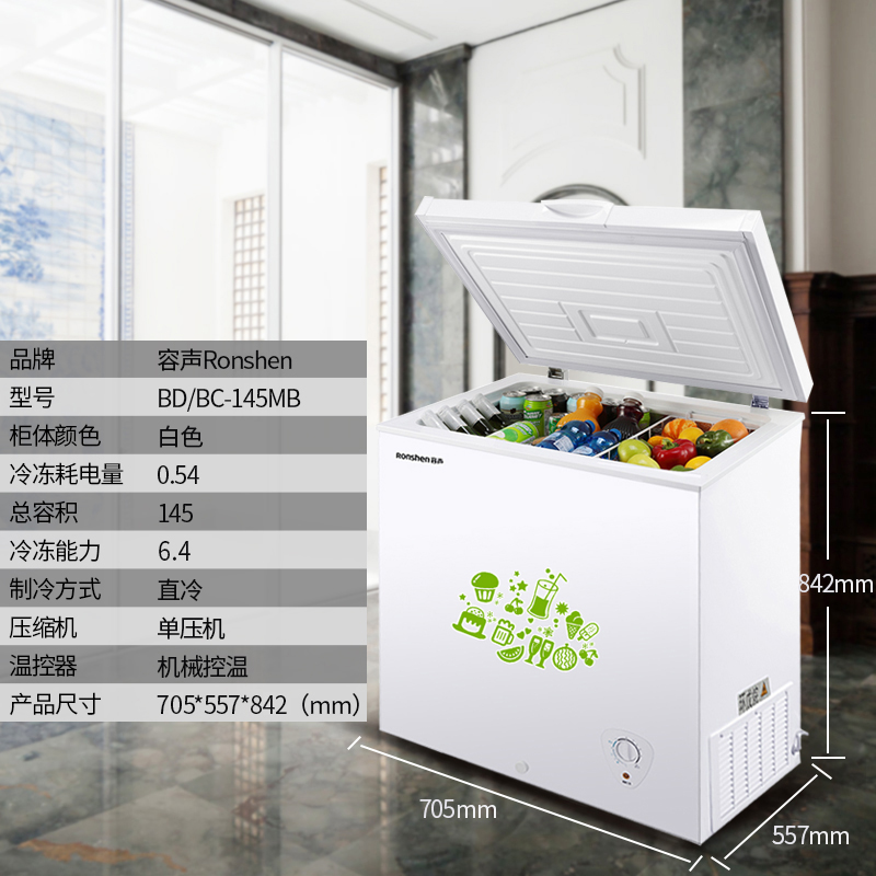 家用小冷柜小冰柜冷冻冷藏迷你荣升 145MB BC BD 容声 Ronshen 家用小冷柜小冰柜冷冻冷藏迷你荣升 145MB BC BD 容声 Ronshen