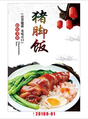 餐厅菜品套餐饭宣传背胶海报图贴