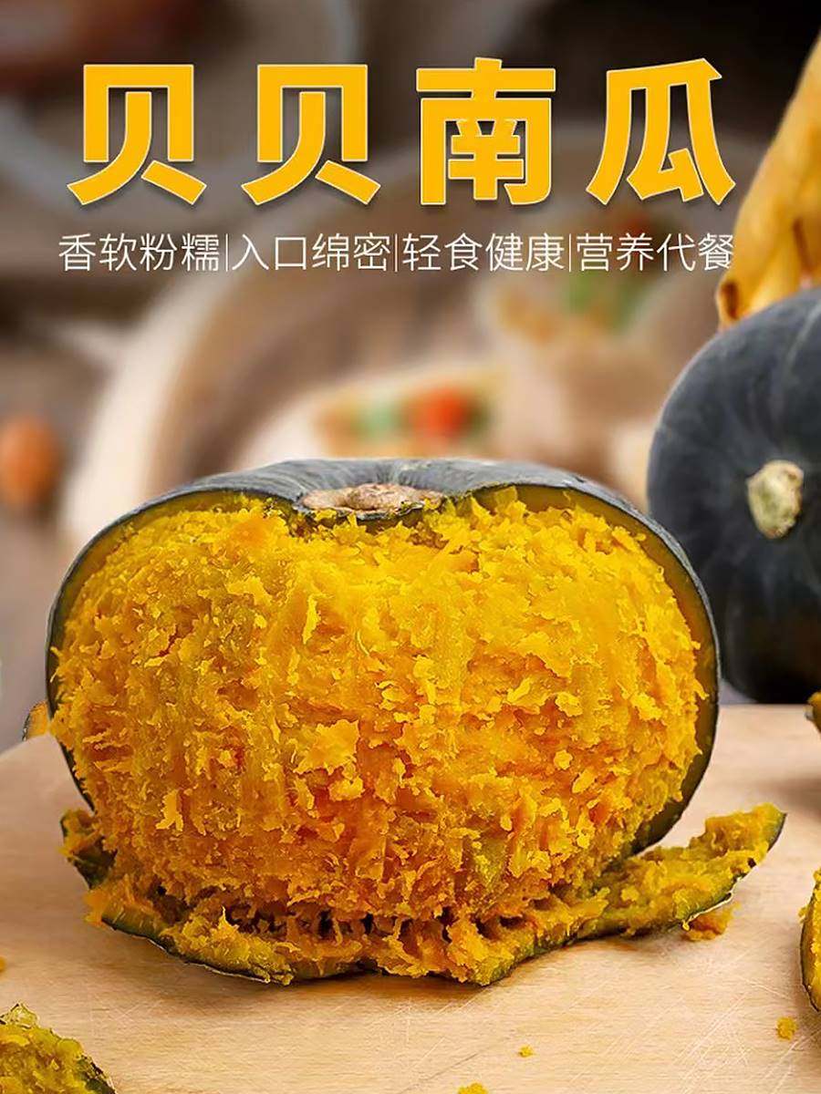 贝贝南瓜板栗南瓜新鲜蔬菜粉糯甜老瓜日本栗面小南瓜5斤宝宝辅食,淘宝优惠券,粉丝福利购,淘宝优惠卷