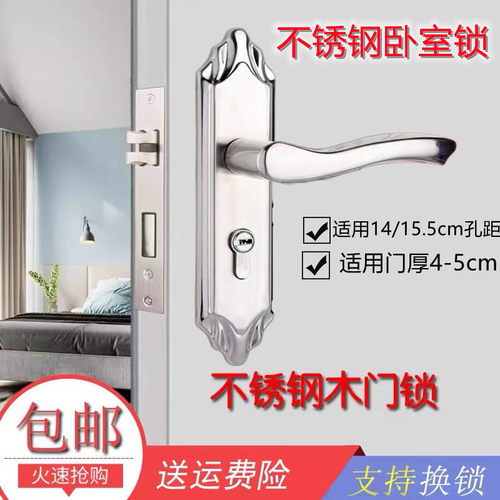 卧室房间门锁室内门把手整套通用木门不锈钢把手静音执手锁通用型 - 图0