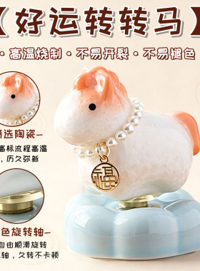 陶瓷结晶釉转转小马解压治愈摆件