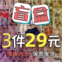 Sexy Sleepwear Woman Summer Ice Silk Thin Spice Girl Blind Box Emotional Fun Lingerie Revealing Womens Belly pocket uniform