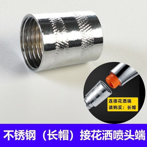 卫生间洗澡花洒软管接头螺帽淋浴管连接口不锈钢通用型花洒配件 - 图0