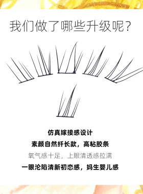 烟柔小鹿睫免胶假睫毛免卸自粘眼睫毛自然空气感淡颜2026年新款
