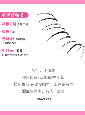 烟柔小猫感免胶下睫毛猫系妈生感自然假睫毛嫁接日常上镜2026热卖