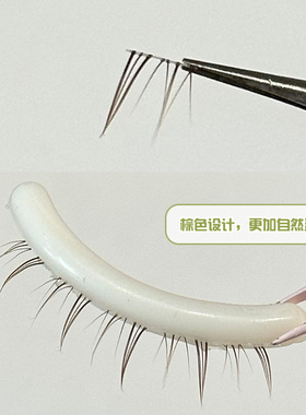 烟柔棕色下睫毛兔精灵小火苗短款棕色假睫毛女自然嫁接自粘初学者