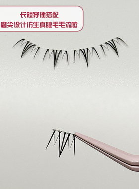 烟柔闭月貂蝉下睫毛妈生感女自然仿真假睫毛单簇透明大容量眼睫毛