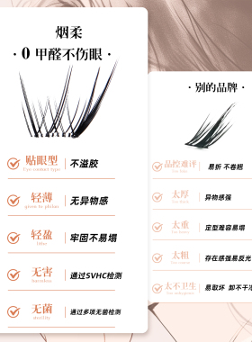 烟柔小奶狐免胶免卸假睫毛狐系斜飞自粘上睫毛自然仿真女新款2026