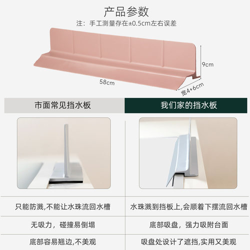 出口韩国原单硅胶挡水板加高9cm大吸盘挡水条厨房加长防溅水隔板 - 图3