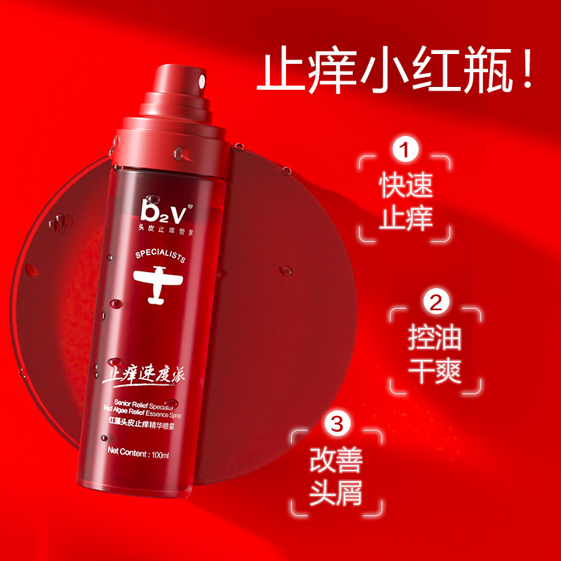 b2v旗舰店b2v红藻头皮止痒精华喷雾100ml 头发油腻 干枯毛躁 脱发掉发0