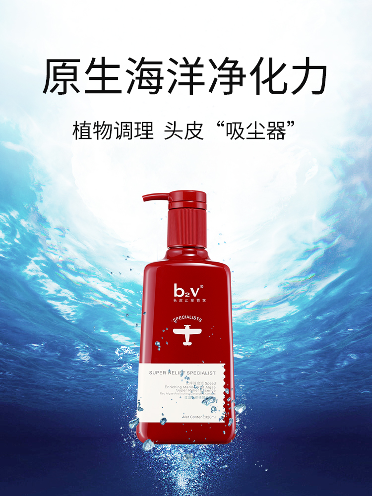b2v旗舰店b2v红藻洗发水护发素沐浴露洗护套装止痒去屑洗发乳控油洗发水1