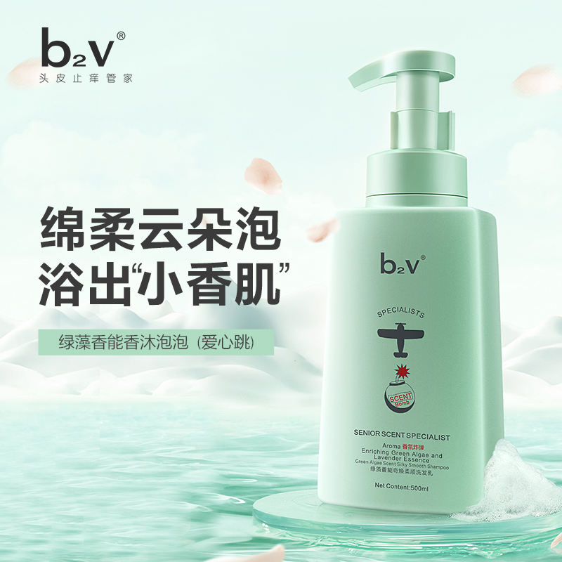 b2v墨藻补水保湿滋润嫩肤沐浴露绿藻香能泡泡持久留香沐浴液乳女 - 图3