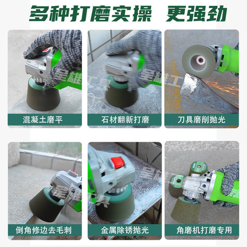 石材喇叭砂轮角磨机打磨头水泥抛光修边钢板除锈翻新片磨刀石神器 - 图0