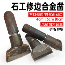 Stone edging alloy chisel cutting edge instrumental beating natural face chisel edge cleaver slats stone breaking stone breaker steel chisel chisel