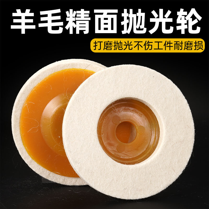 羊毛轮镜面抛光轮角磨机不锈钢金属瓷砖大理石石材毛毡打蜡抛光片,淘宝优惠券,粉丝福利购,淘宝优惠卷