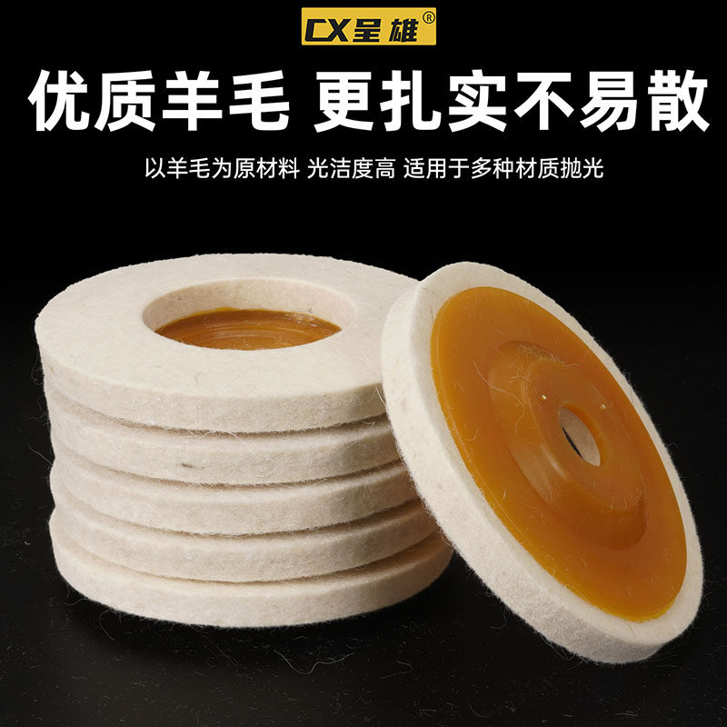 羊毛轮镜面抛光轮角磨机不锈钢金属瓷砖大理石石材毛毡打蜡抛光片,淘宝优惠券,粉丝福利购,淘宝优惠卷