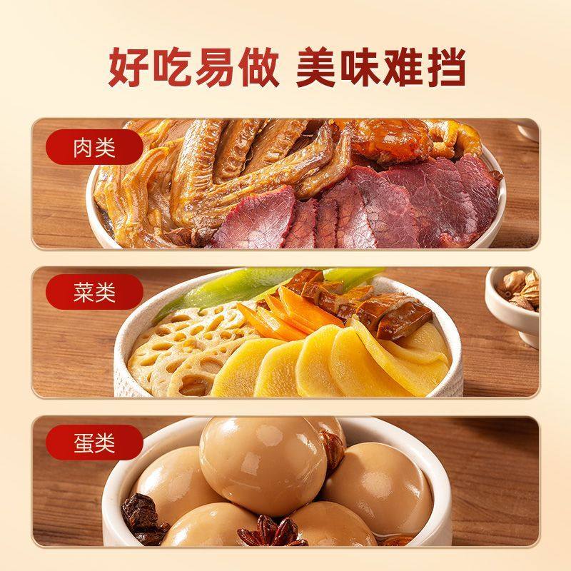 五香卤料包卤肉料包卤猪蹄猪头肉牛肉鸭脖卤水调味料家庭卤小包装,淘宝优惠券,粉丝福利购,淘宝优惠卷