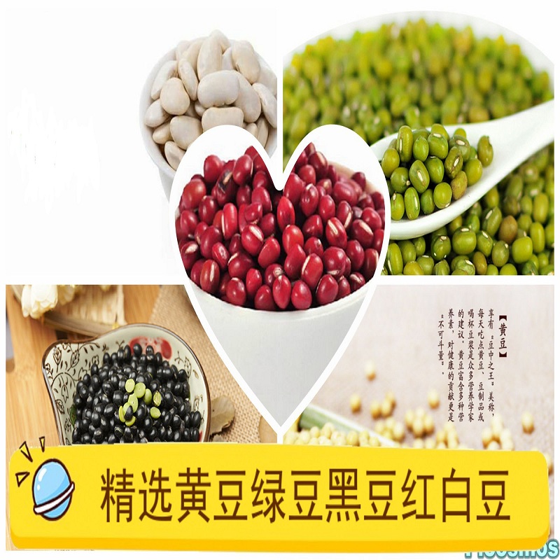 五色豆五行豆250g包邮五谷豆五彩豆发财豆红豆白芸豆黑豆绿豆黄豆 - 图0