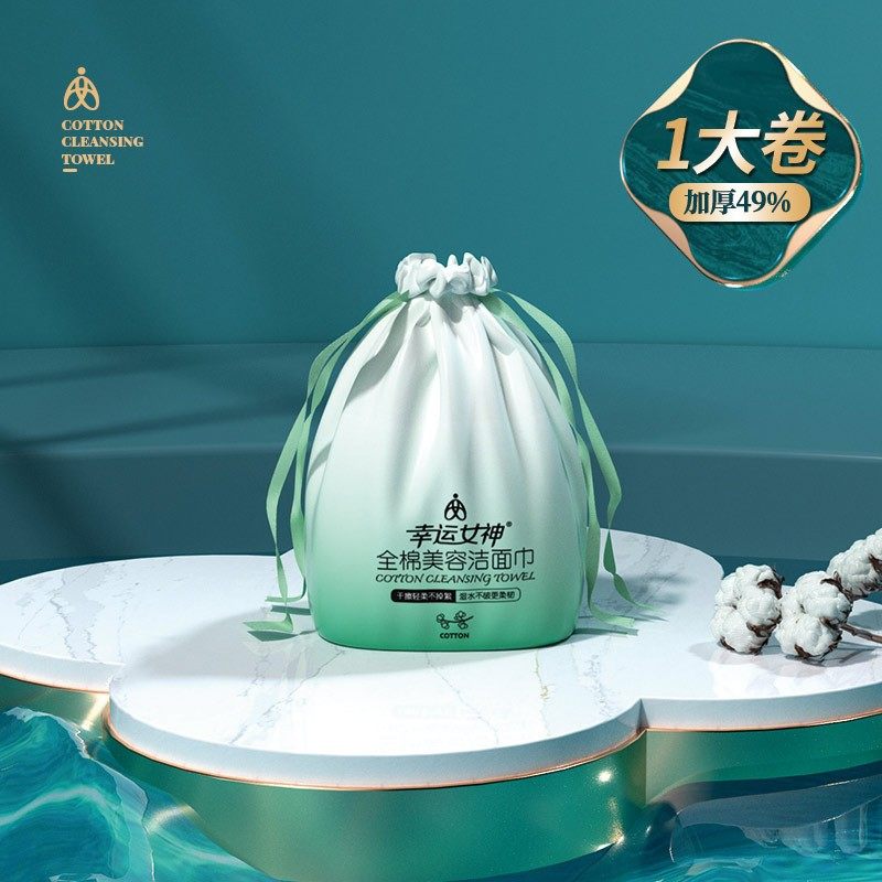 纯棉洗脸巾 幸运女神国潮风棉柔巾干湿用清洁卫生珍珠纹棉洁面巾,淘宝优惠券,粉丝福利购,淘宝优惠卷