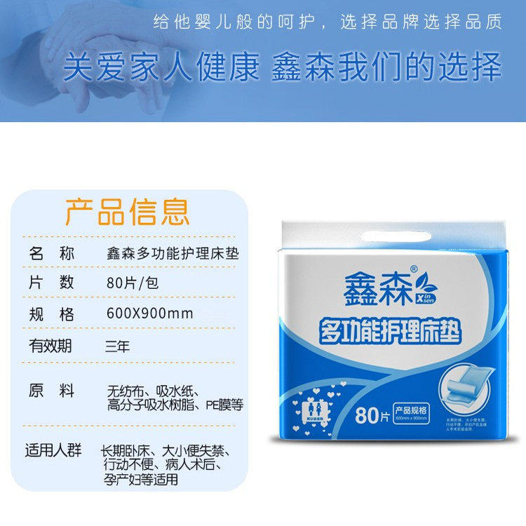 鑫森60x90成人护理垫男女尿不湿80片装干爽产孕妇产褥期隔尿护垫,淘宝优惠券,粉丝福利购,淘宝优惠卷