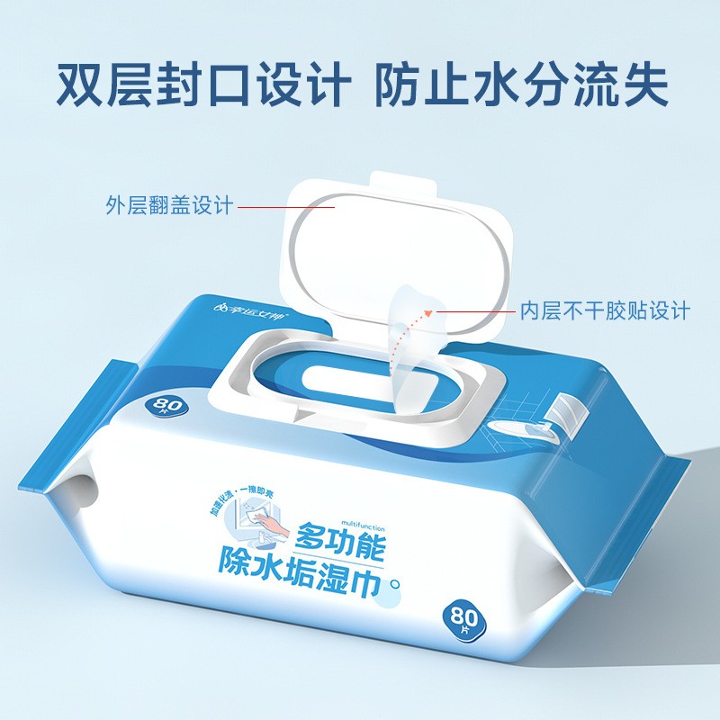 幸运女神浴室除水垢卫生湿巾卫生间80片装清洁水渍清除剂湿巾纸 - 图1