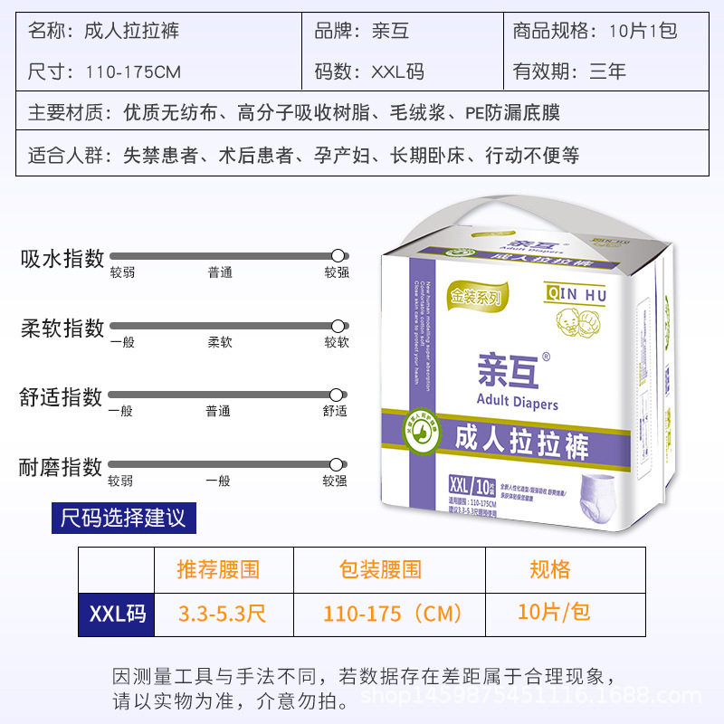 亲互成人拉拉裤男女老人绵柔XXL码10片装护理隔尿垫产孕妇拉裤,淘宝优惠券,粉丝福利购,淘宝优惠卷