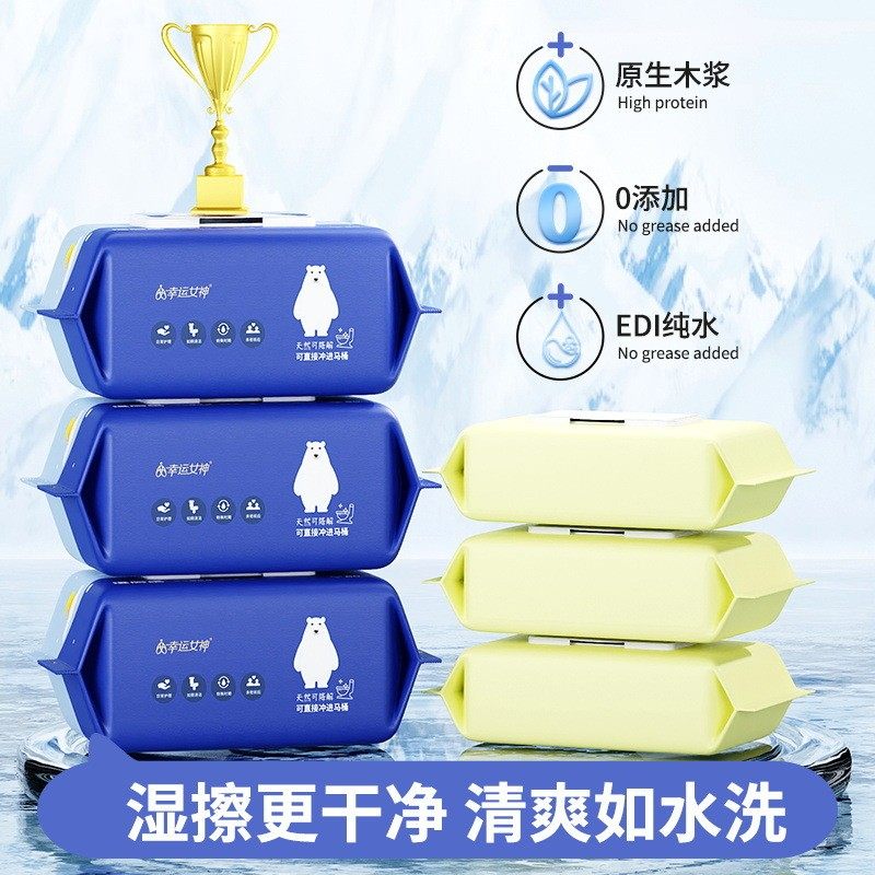 幸运女神女私处湿厕纸 家庭装80抽草本护理卫生湿巾洁厕湿厕纸,淘宝优惠券,粉丝福利购,淘宝优惠卷