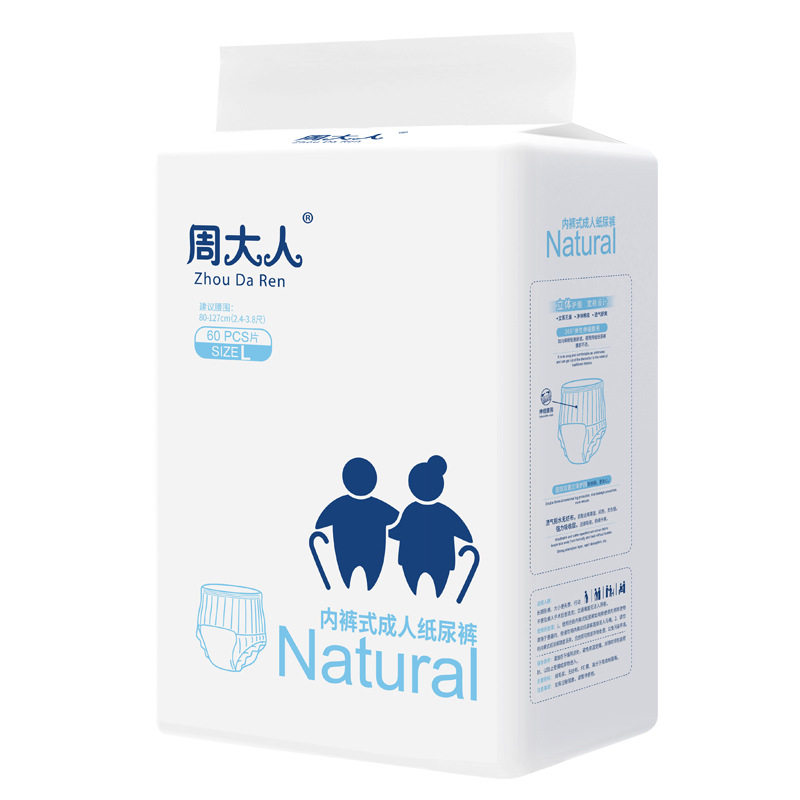 周大人L码成人拉拉裤老人产褥期内裤60片装尿不湿产孕妇加厚拉裤,淘宝优惠券,粉丝福利购,淘宝优惠卷