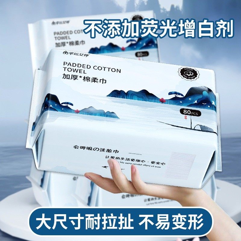 纯棉洗脸巾 幸运女神国潮风棉柔巾干湿用清洁卫生珍珠纹棉洁面巾,淘宝优惠券,粉丝福利购,淘宝优惠卷