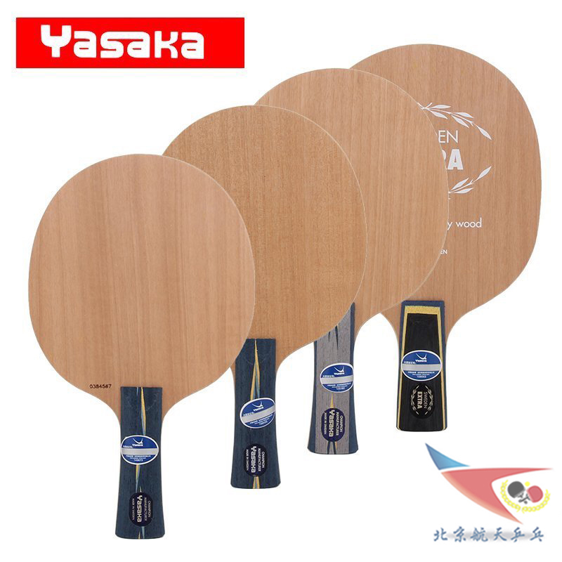 航天 YASAKA亞薩卡YE7乒乓球拍11層底板YE 七層茹琳YE3D日版EXTRA