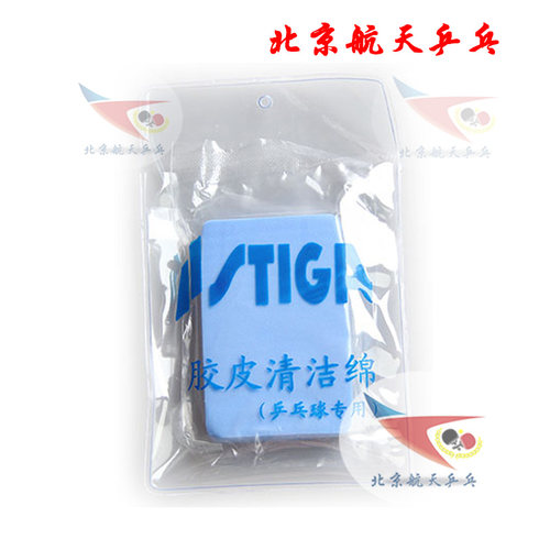 北京航天捷沃银河海绵擦洗胶绵清洁绵海绵擦乒乓球胶皮套胶清洁 - 图1