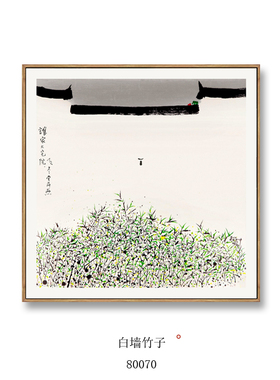 吴冠中鱼图年年有余装饰画字画