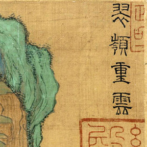 五代李昇翠岭重云图青绿山水图真迹高清微喷复制品临摹卷轴画挂画