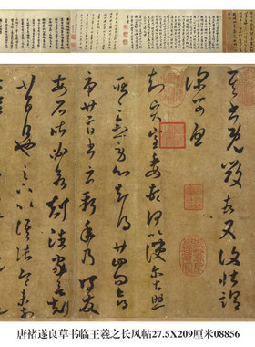 唐褚遂良楷书雁塔圣教序楷书