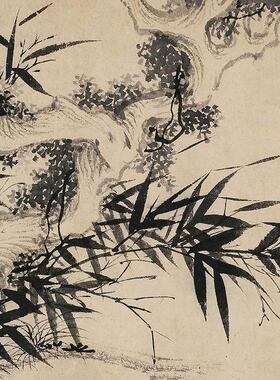 明文徵明湖石竹柏图墨竹图花鸟画