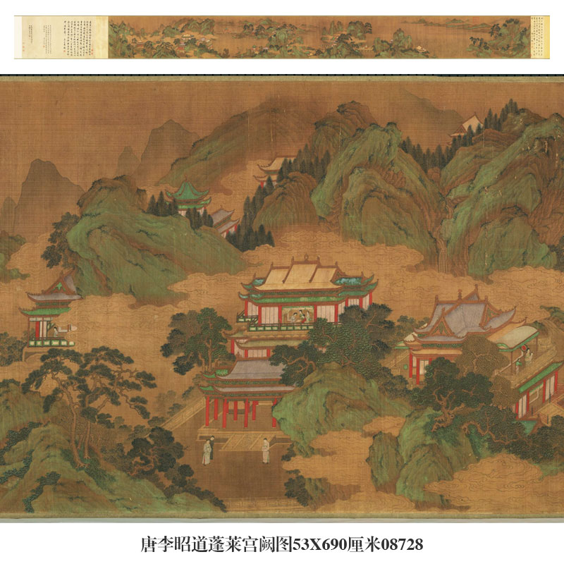 御画院唐王维阿房宫图卷青绿山水画手卷长卷名人古画名画复制字画