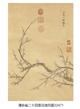 清余省二十四番花信风花鸟画挂画