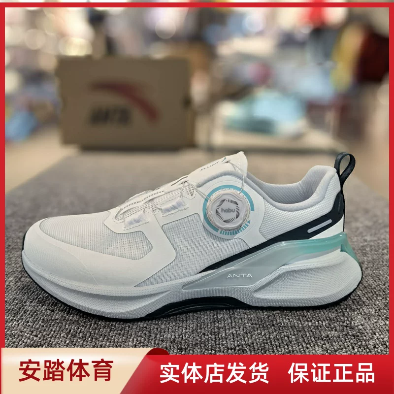 安踏燃炼Pro丨运动鞋男2024夏季新款健身训练运动鞋子 112427780