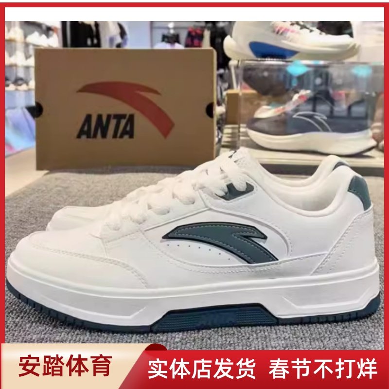 安踏男鞋板鞋2024夏季新款小白鞋男士休闲低帮运动鞋子112438012,淘宝优惠券,粉丝福利购,淘宝优惠卷