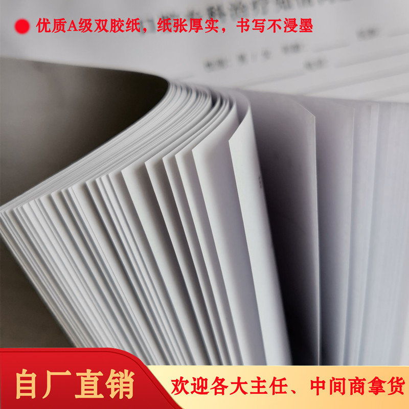 包邮牙科口腔科通用拔牙知情同意书口腔诊所收费收据单门诊工作单-图1