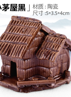 装饰摆件房屋假山山在山间陶瓷