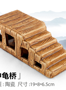 陶瓷鱼虾躲避罐龟台繁殖造景摆件