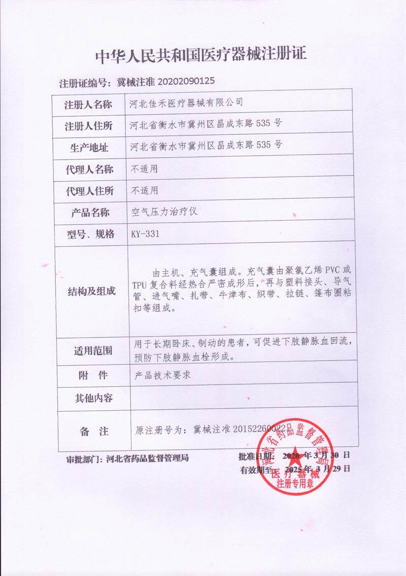 佳禾静脉曲张空气波压力预防按摩器 承林医疗器械理疗仪（器械）