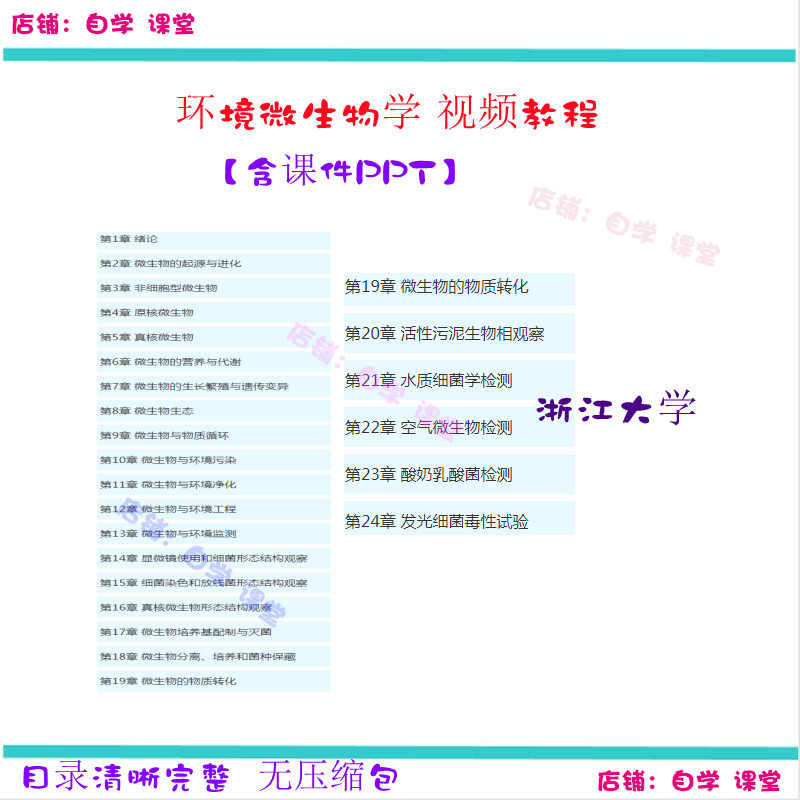环境微生物学教程 新人首单立减十元 21年11月 淘宝海外