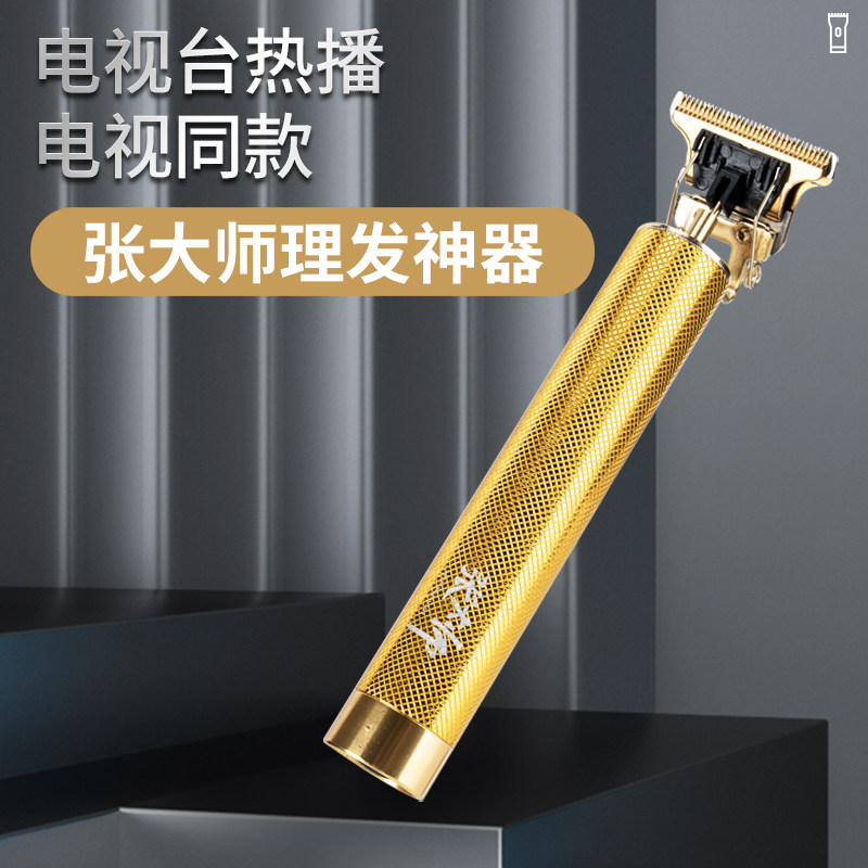张大师理发神器家用剃头充电电推子剪头发电动剃头理发器电视同款